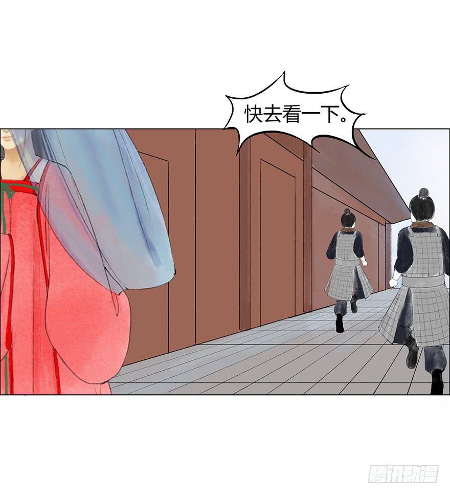 《愿我来生得菩提》第二次幻境 第12页