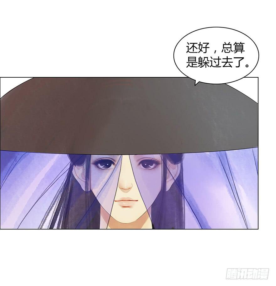 《愿我来生得菩提》第二次幻境 第13页
