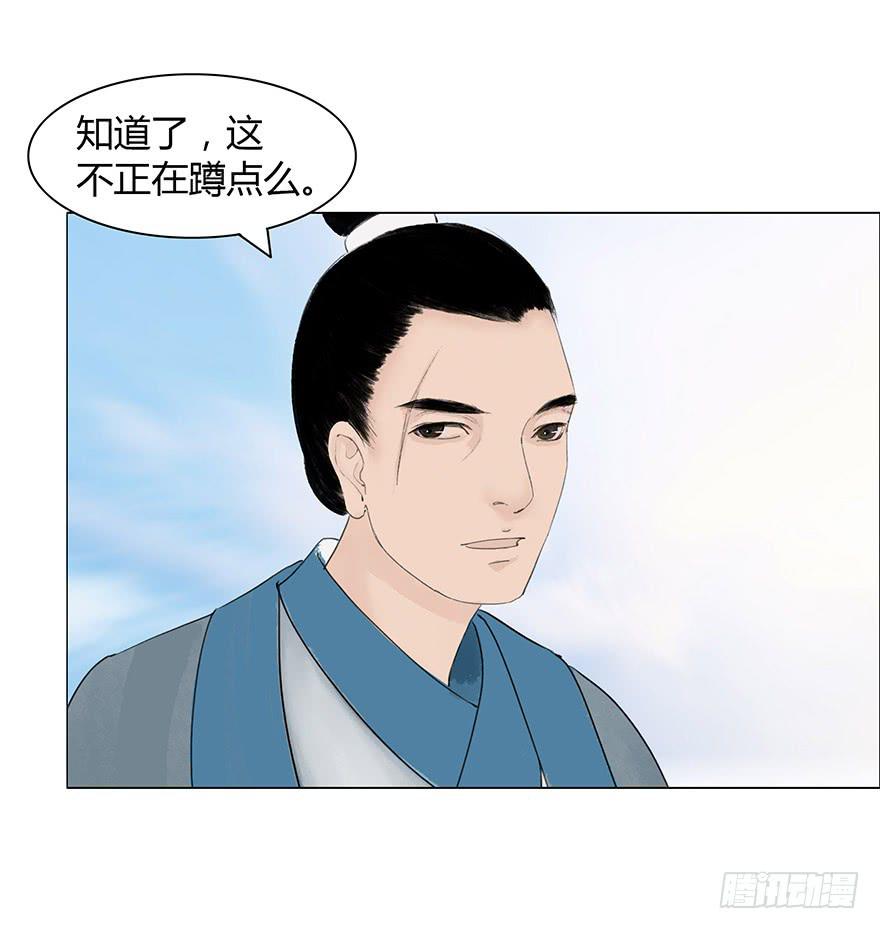 《愿我来生得菩提》第二次幻境 第16页