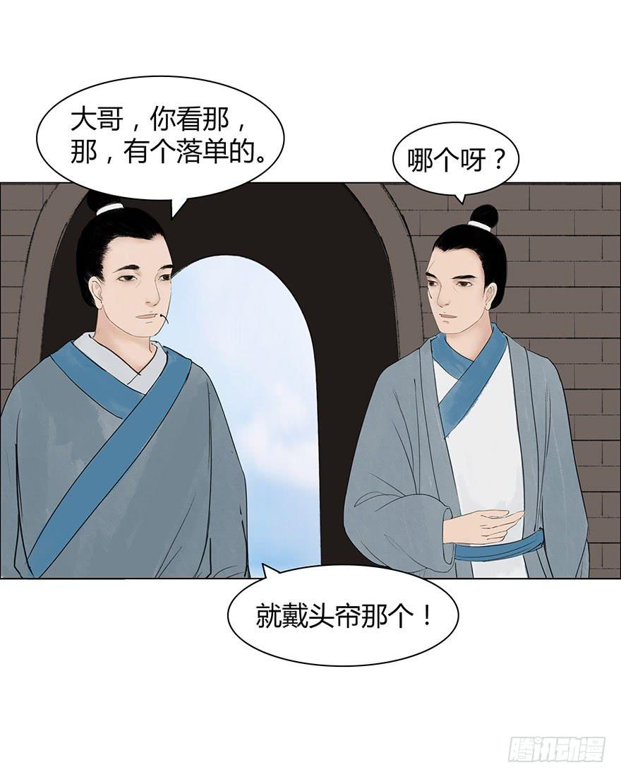 《愿我来生得菩提》第二次幻境 第17页