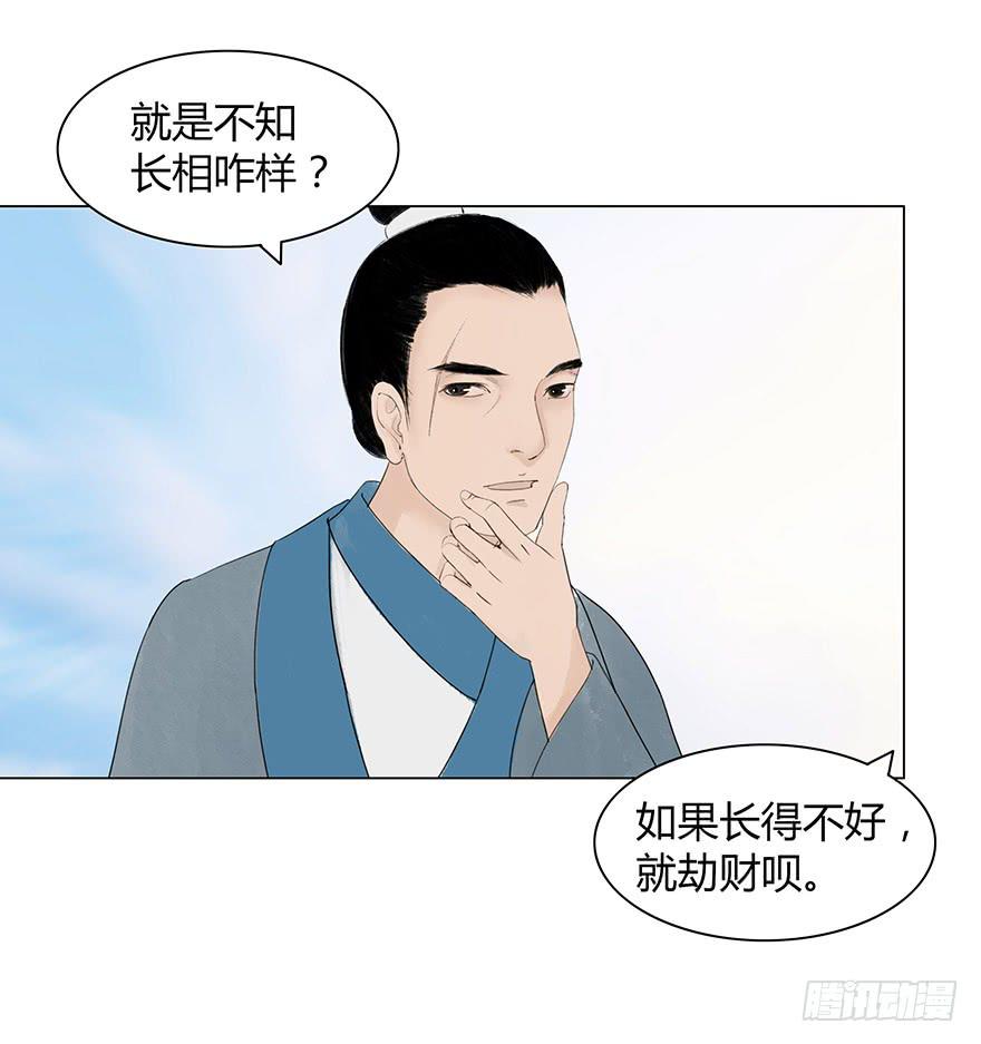 《愿我来生得菩提》第二次幻境 第18页