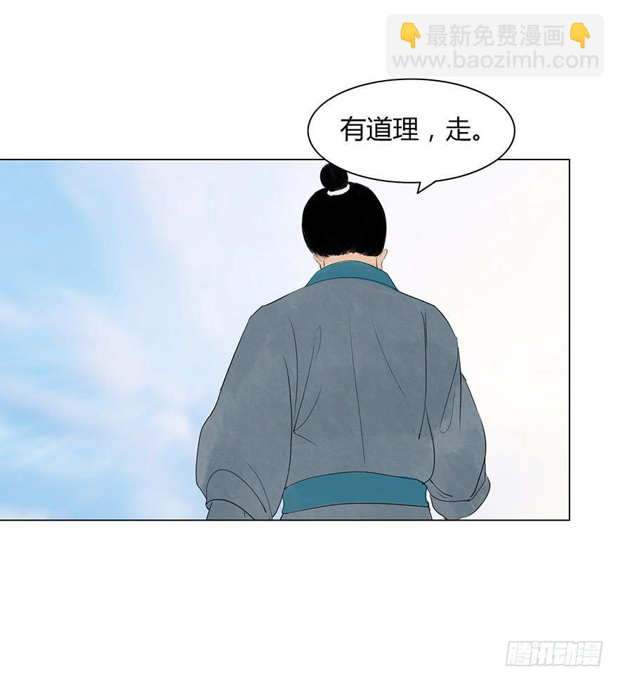 《愿我来生得菩提》第二次幻境 第19页