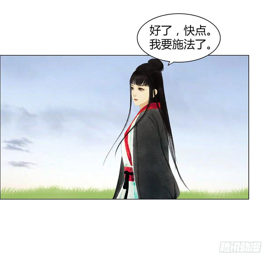 《愿我来生得菩提》第二次幻境 第1页
