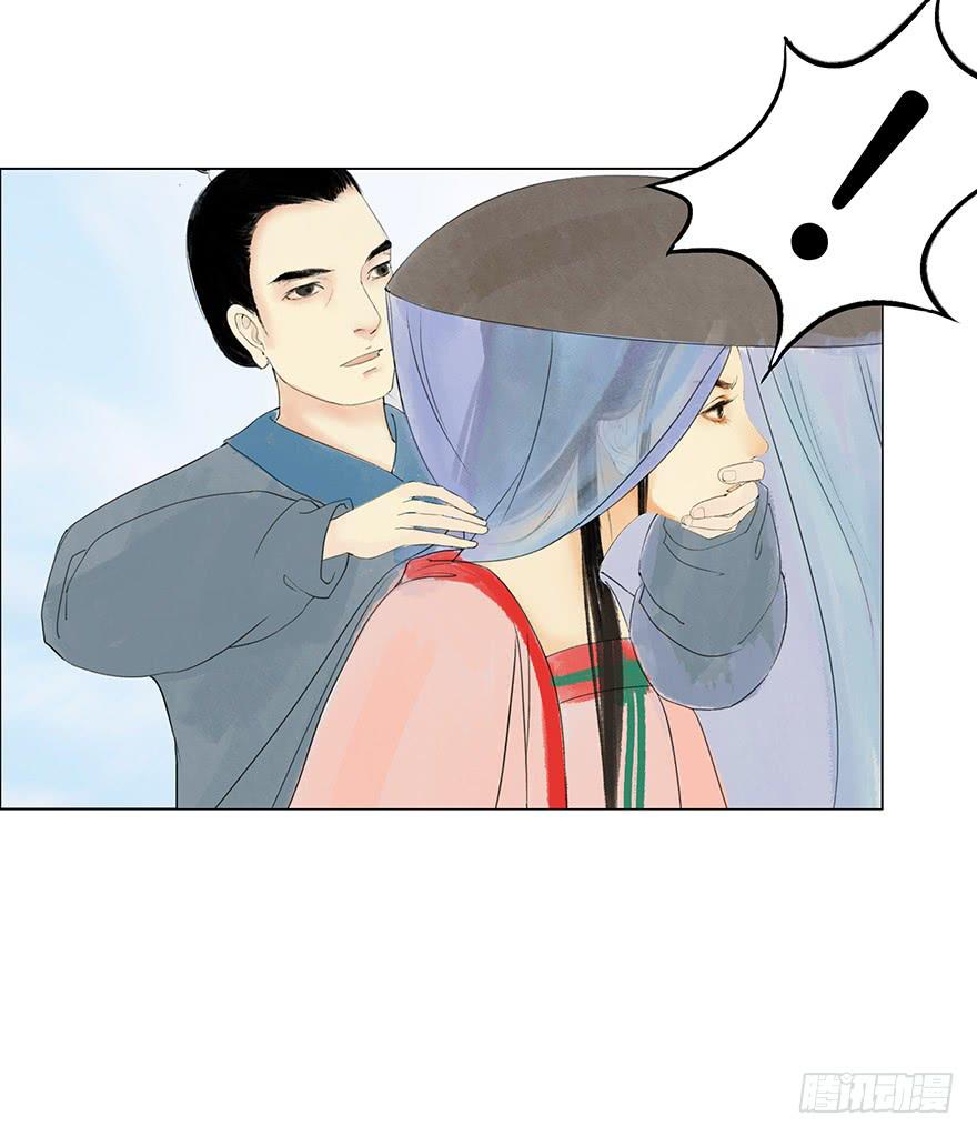 《愿我来生得菩提》第二次幻境 第21页
