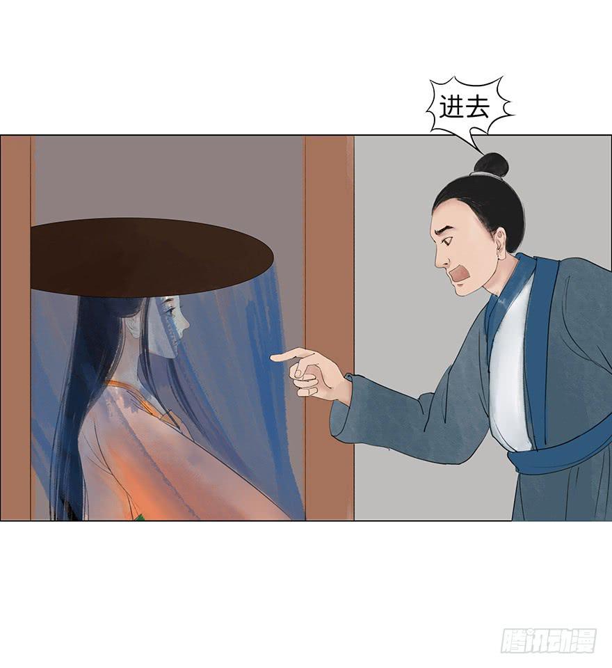 《愿我来生得菩提》第二次幻境 第23页