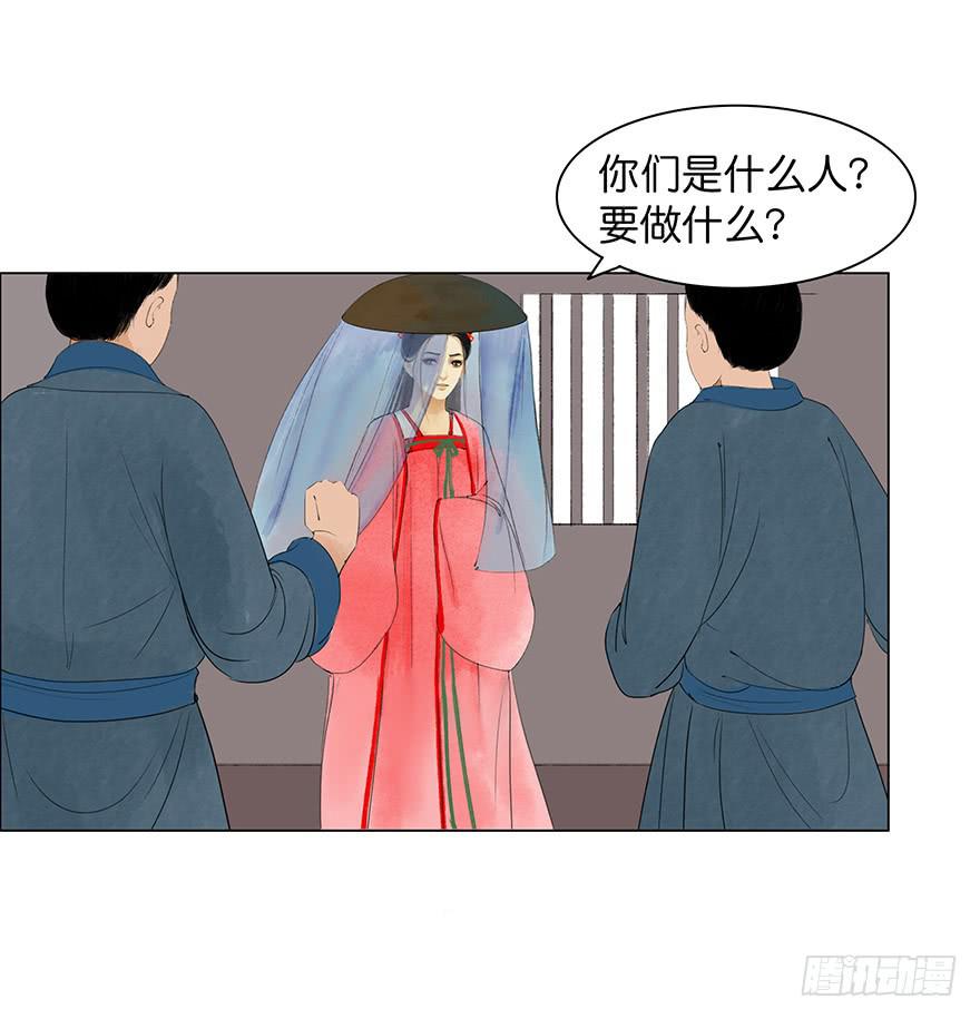 《愿我来生得菩提》第二次幻境 第24页