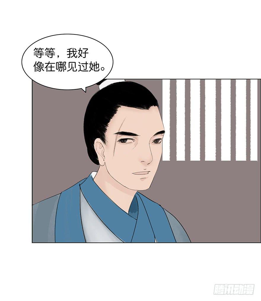 《愿我来生得菩提》第二次幻境 第30页