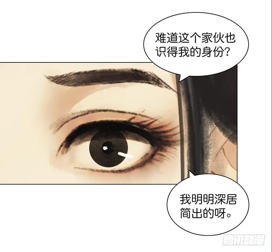 《愿我来生得菩提》第二次幻境 第31页