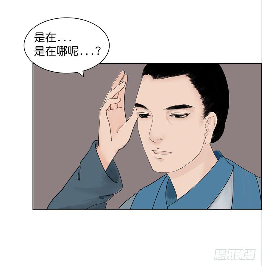《愿我来生得菩提》第二次幻境 第32页