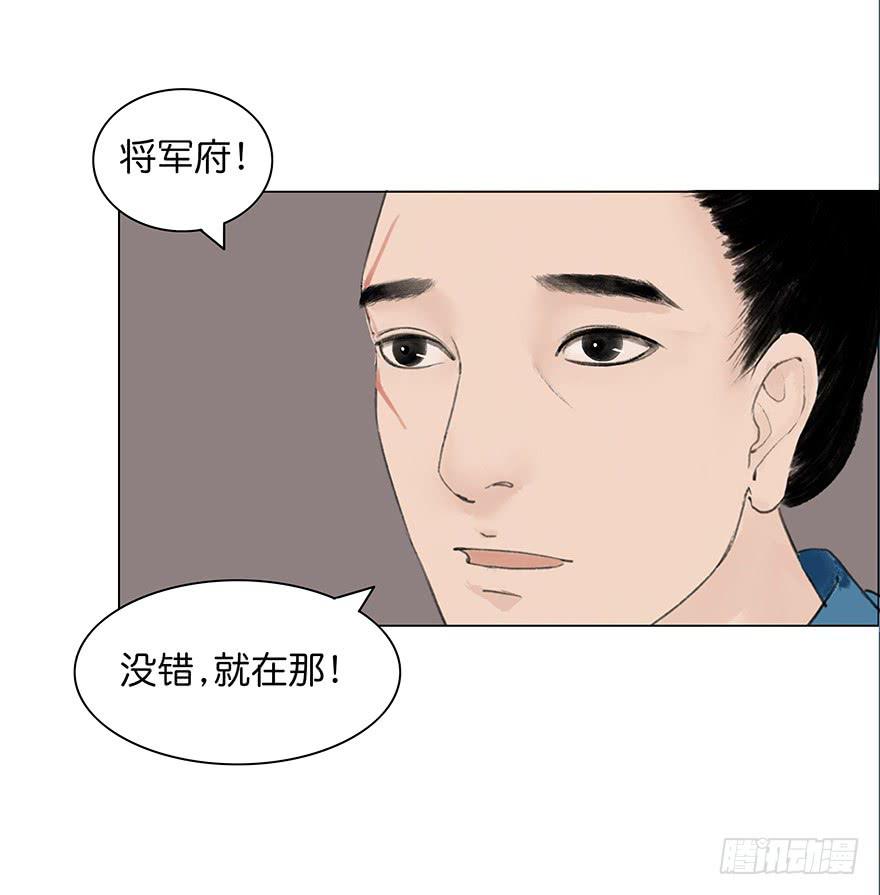 《愿我来生得菩提》第二次幻境 第33页