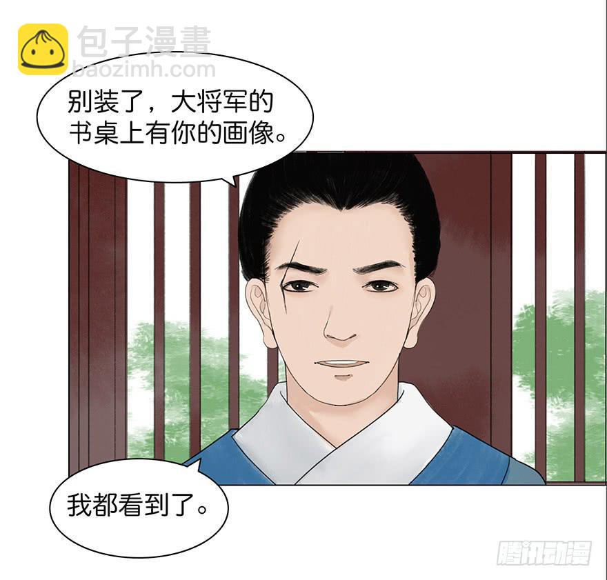 《愿我来生得菩提》第二次幻境 第35页