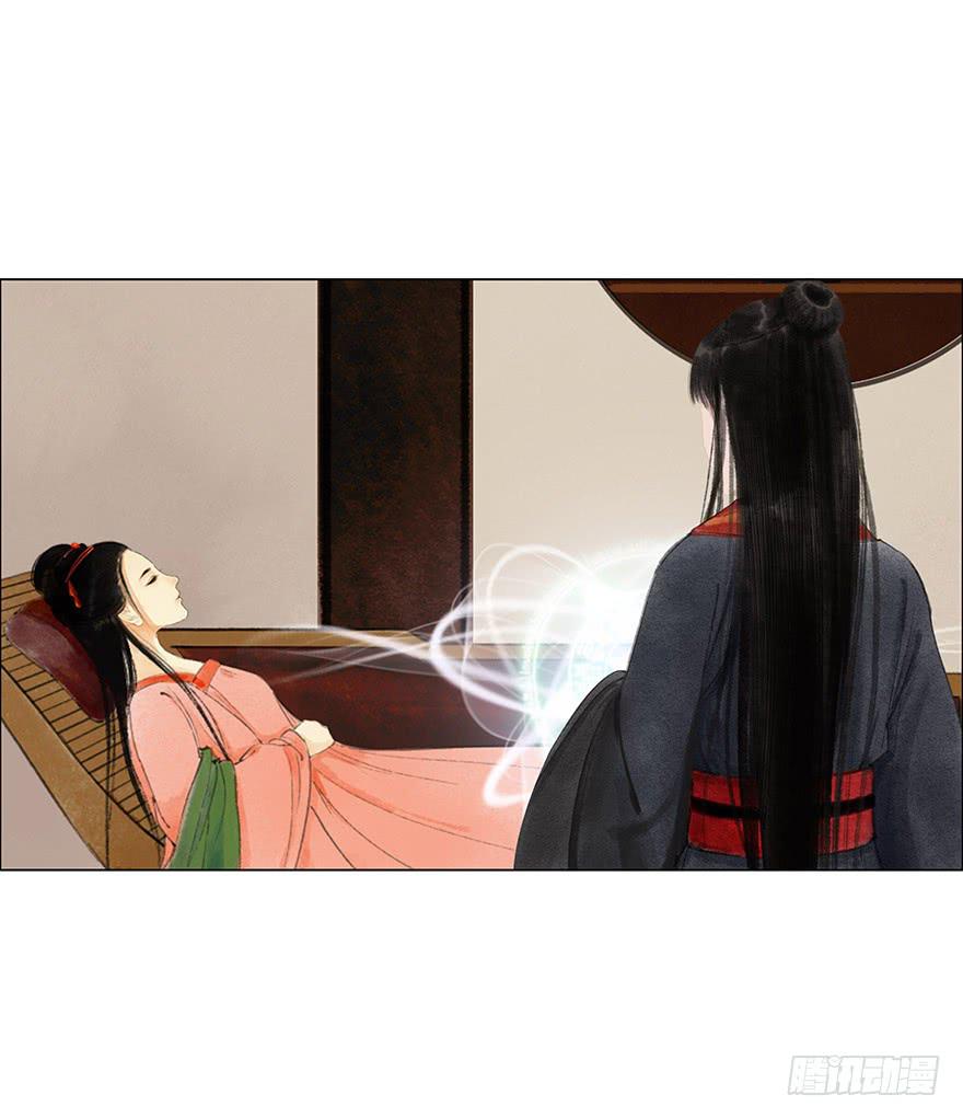 《愿我来生得菩提》第二次幻境 第3页