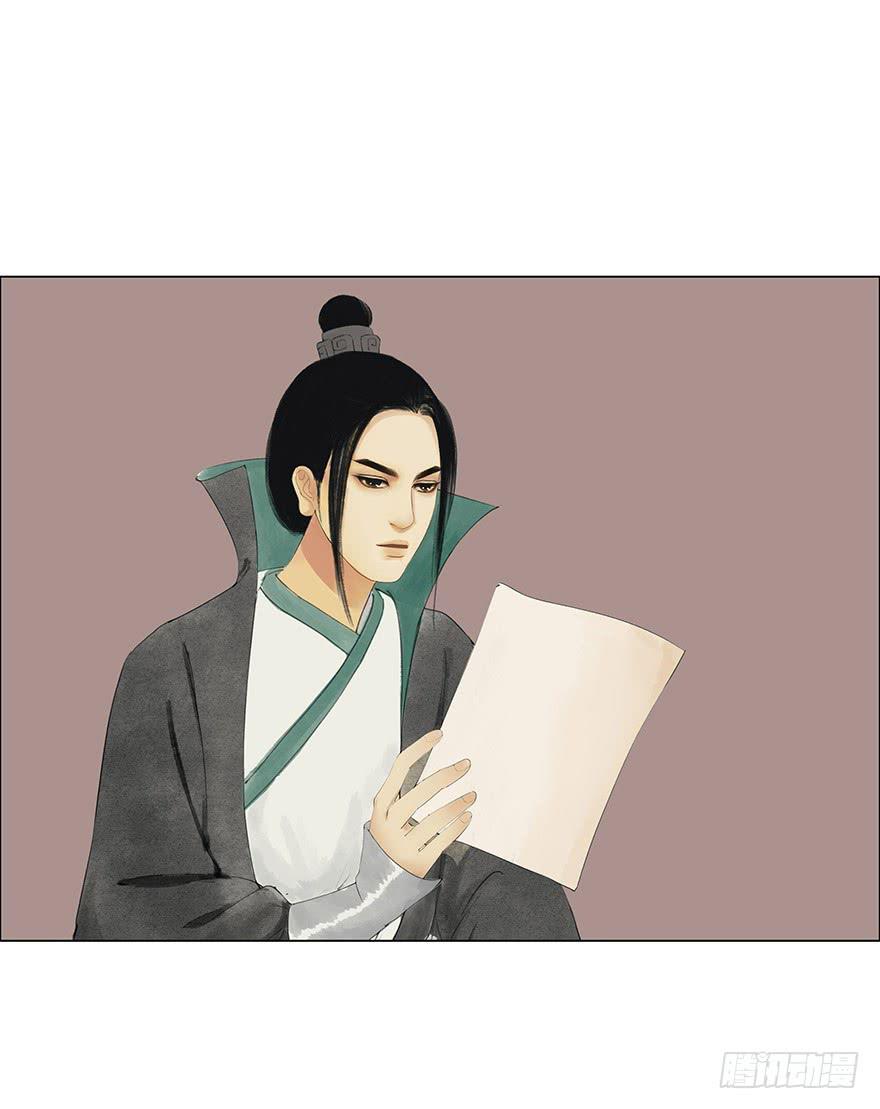 《愿我来生得菩提》第二次幻境 第43页