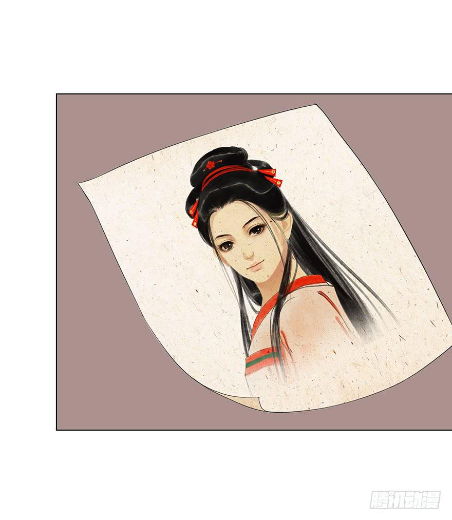 《愿我来生得菩提》第二次幻境 第44页