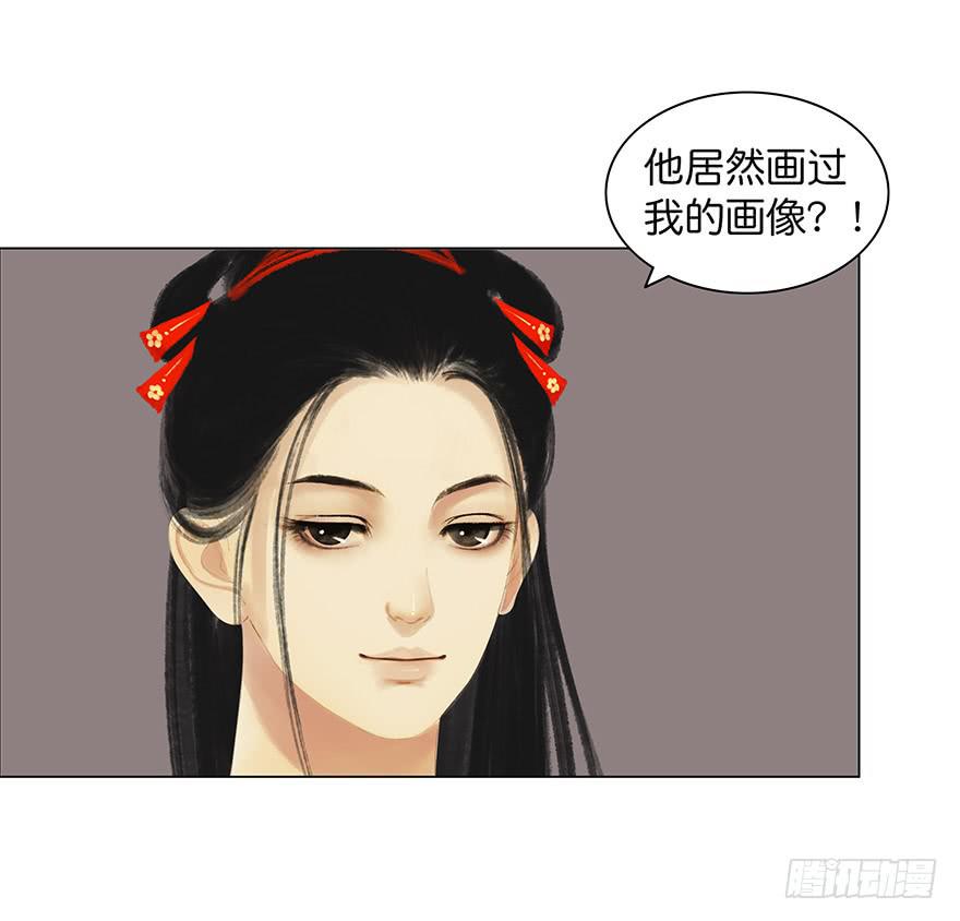 《愿我来生得菩提》第二次幻境 第45页