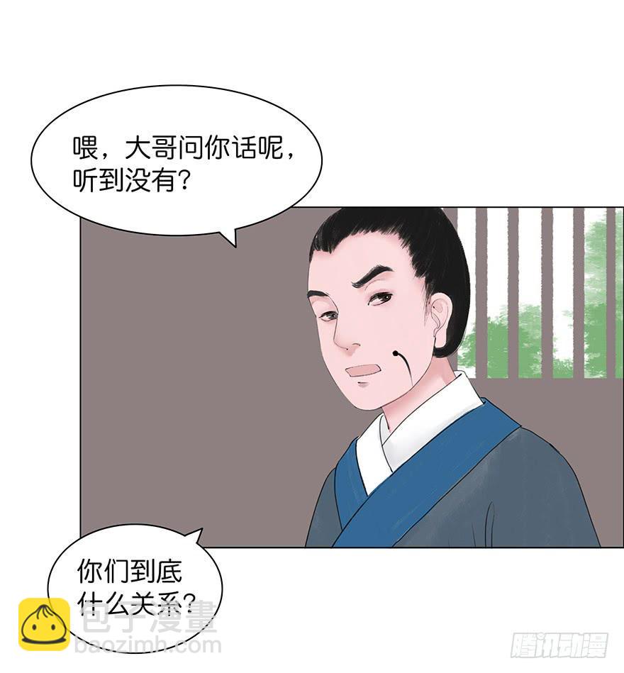 《愿我来生得菩提》第二次幻境 第46页