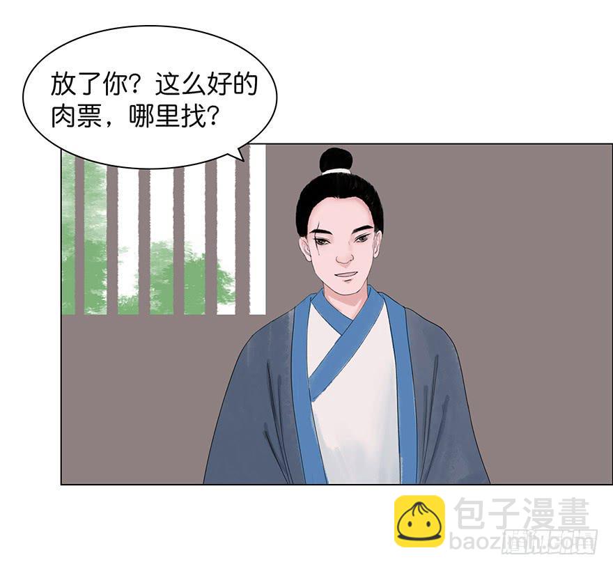 《愿我来生得菩提》第二次幻境 第48页
