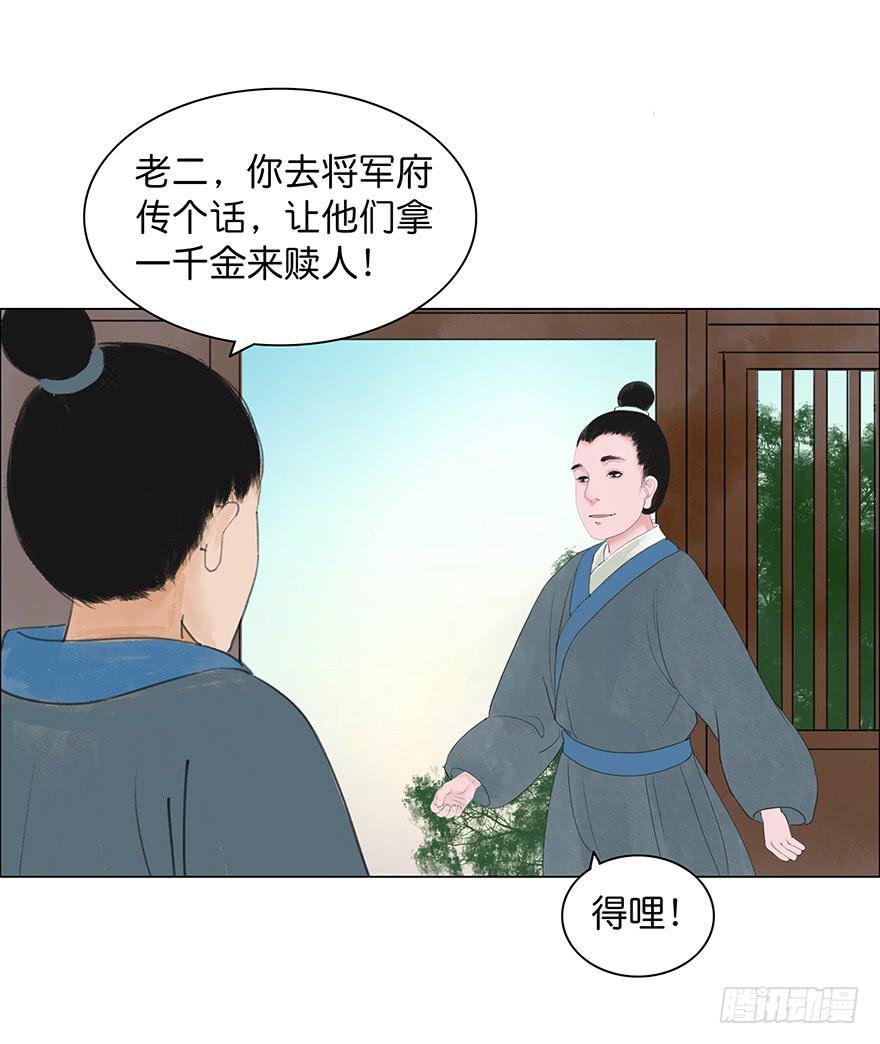 《愿我来生得菩提》第二次幻境 第49页