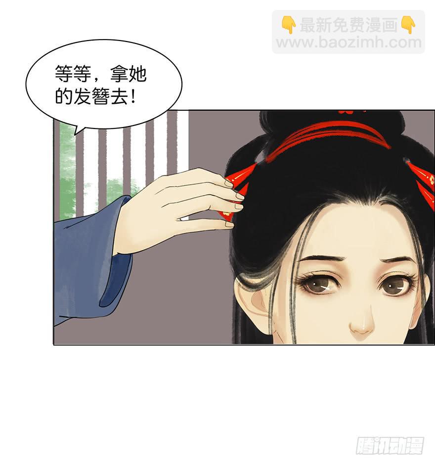 《愿我来生得菩提》第二次幻境 第50页