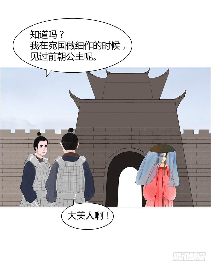 《愿我来生得菩提》第二次幻境 第5页