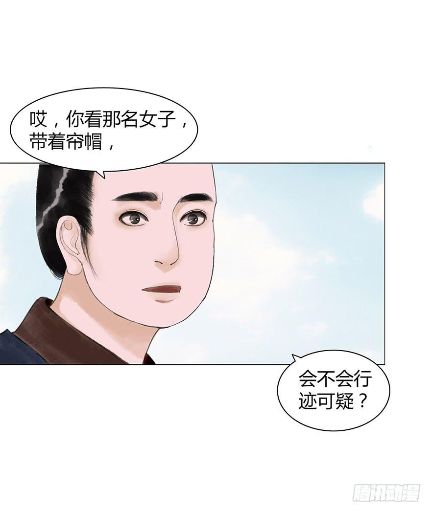 《愿我来生得菩提》第二次幻境 第7页
