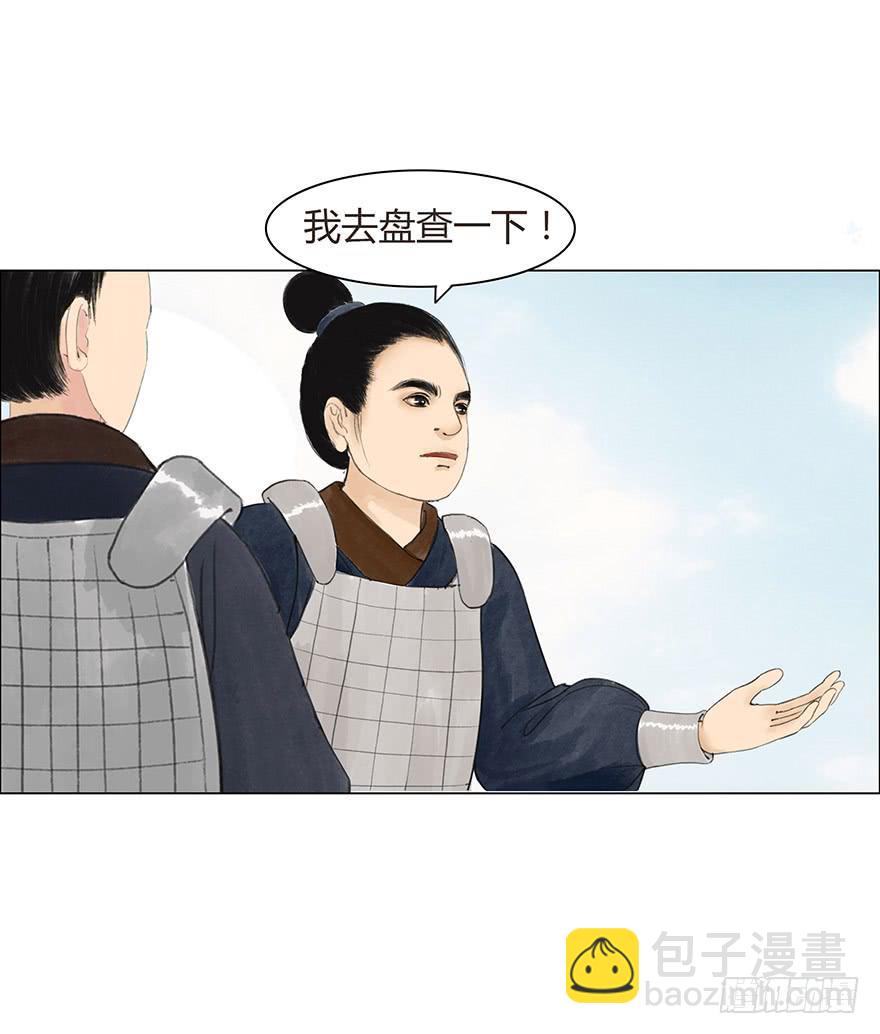 《愿我来生得菩提》第二次幻境 第8页