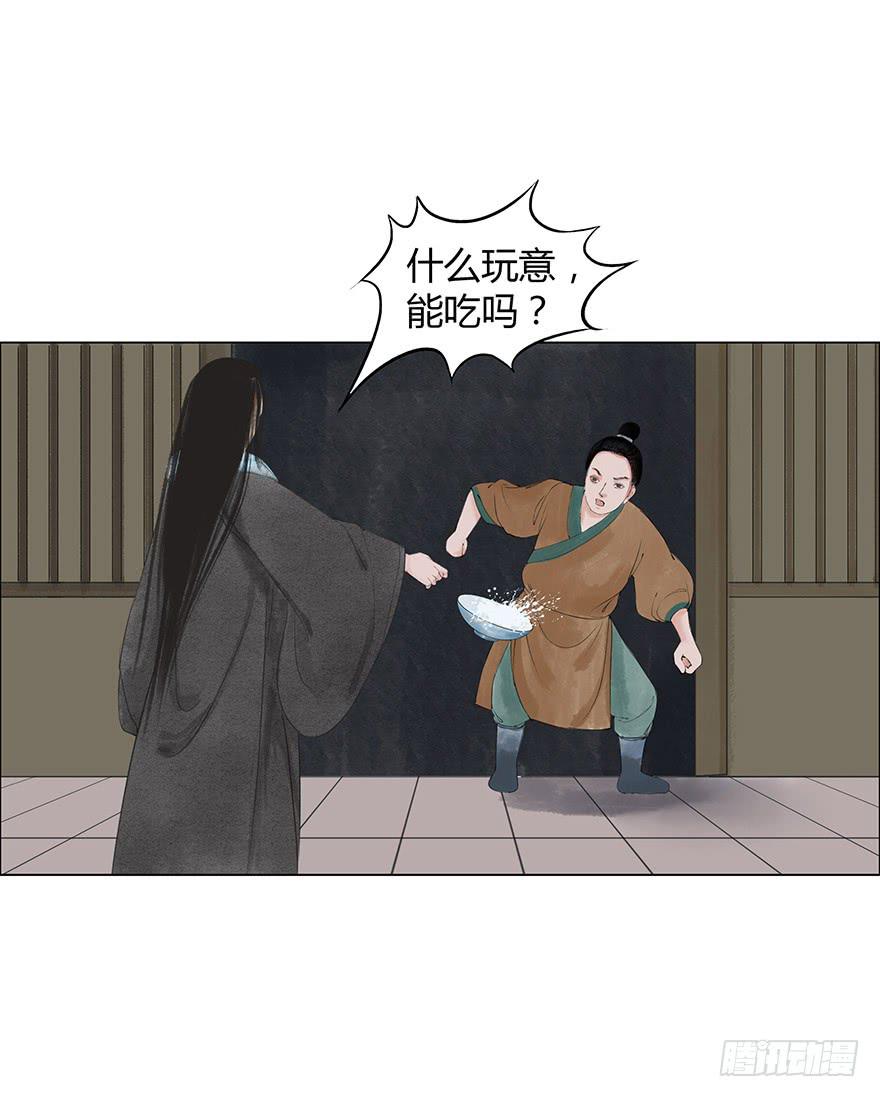 《愿我来生得菩提》第二次幻境 第9页