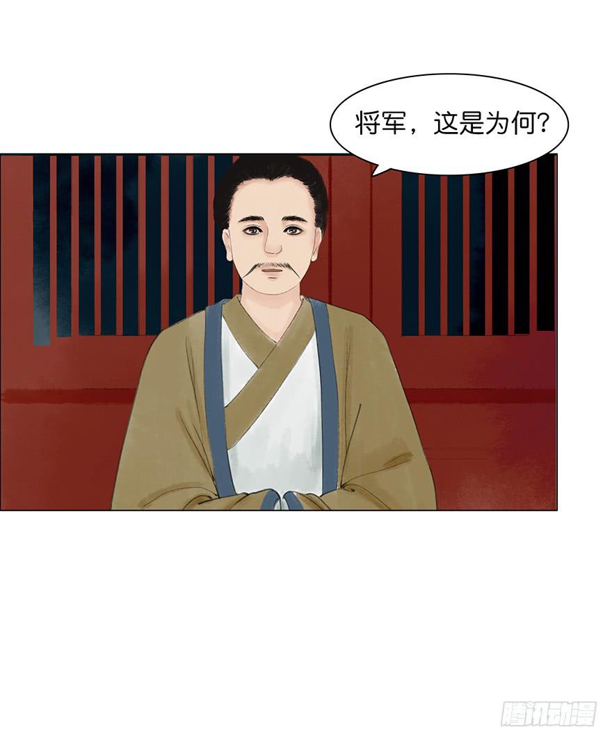 《愿我来生得菩提》第二次幻境 第10页