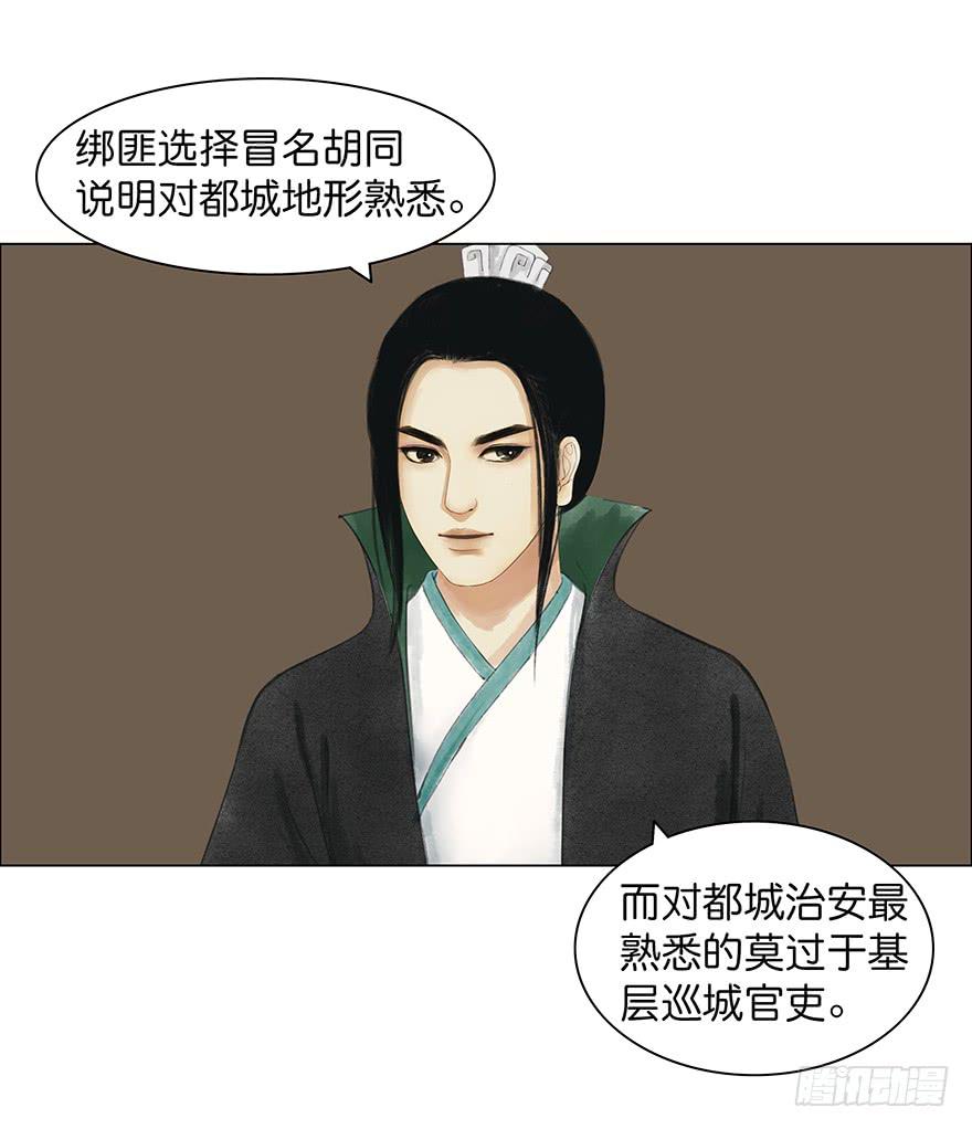 《愿我来生得菩提》第二次幻境 第11页