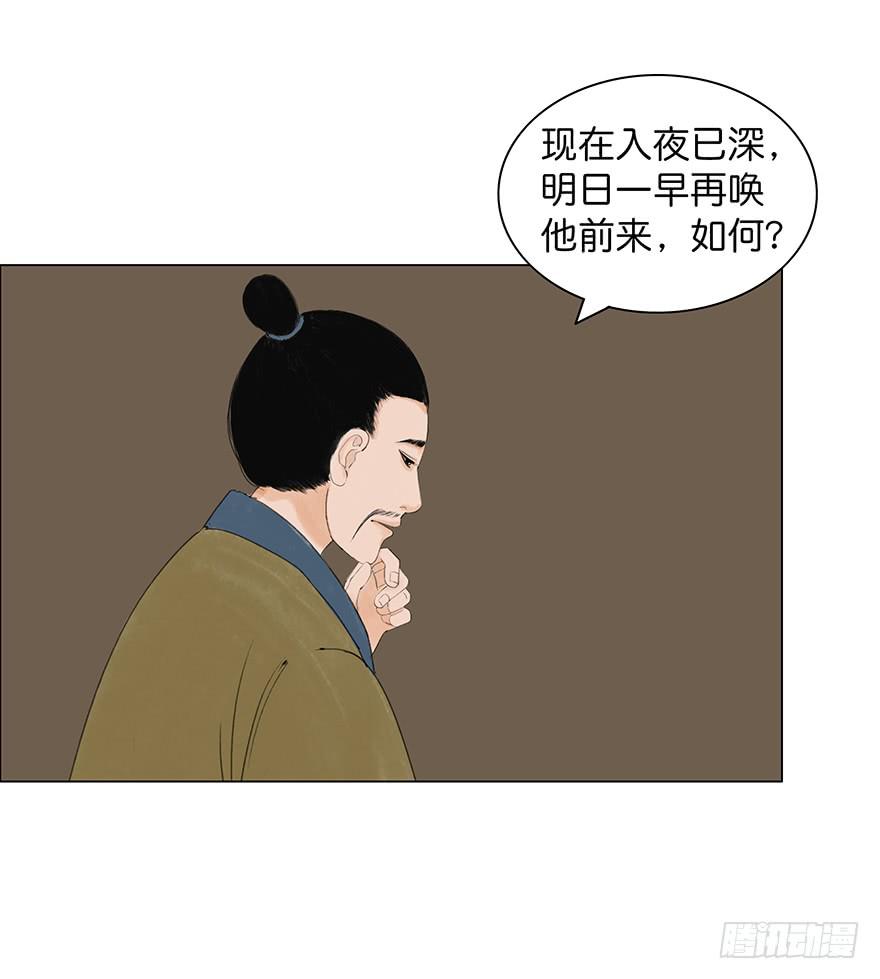 《愿我来生得菩提》第二次幻境 第12页
