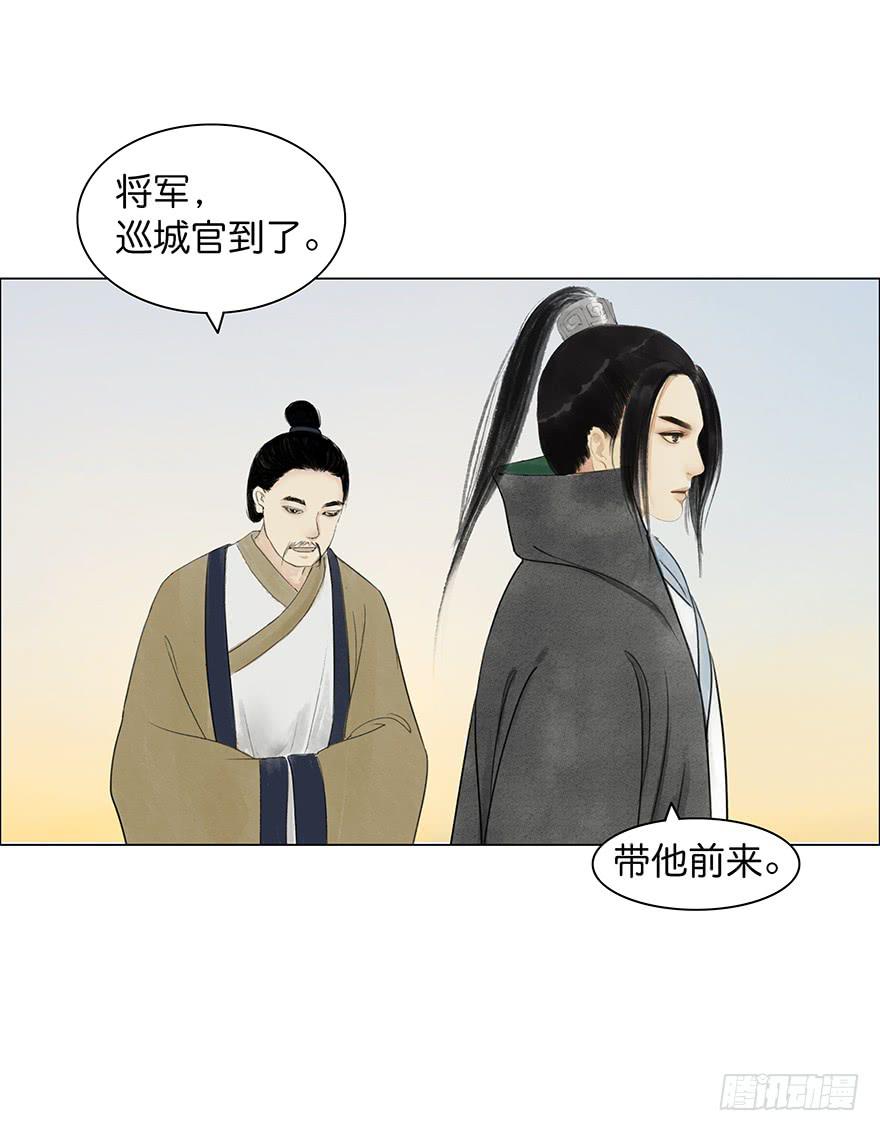 《愿我来生得菩提》第二次幻境 第15页