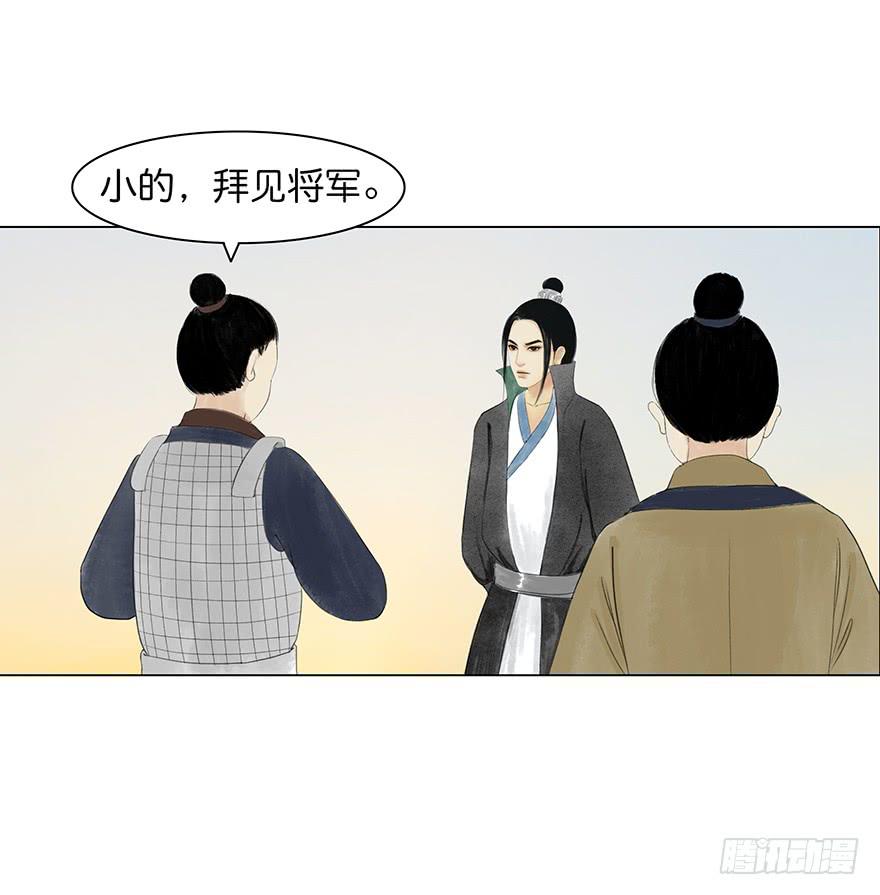 《愿我来生得菩提》第二次幻境 第16页