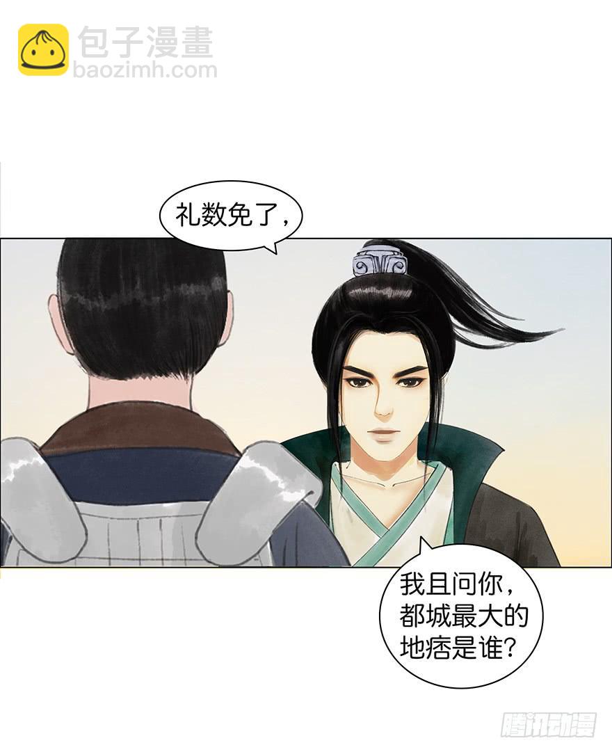 《愿我来生得菩提》第二次幻境 第17页
