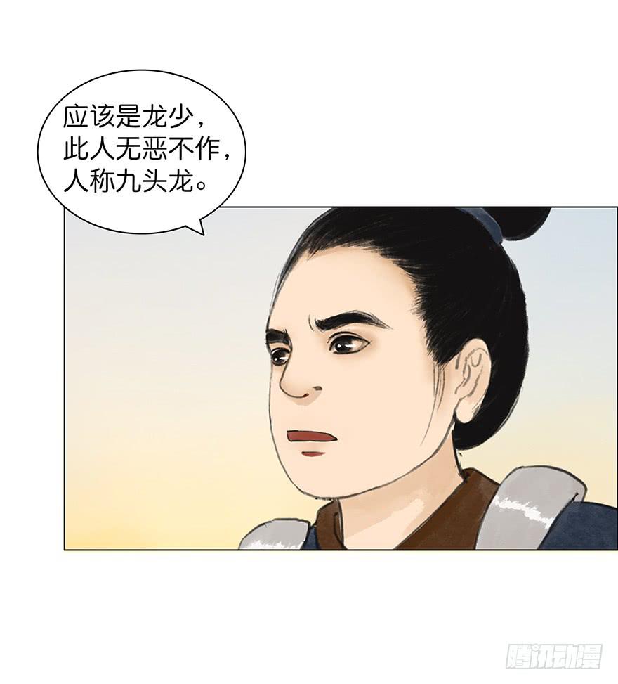 《愿我来生得菩提》第二次幻境 第18页