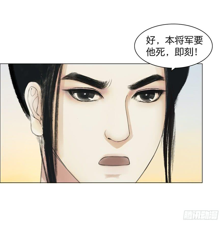 《愿我来生得菩提》第二次幻境 第19页