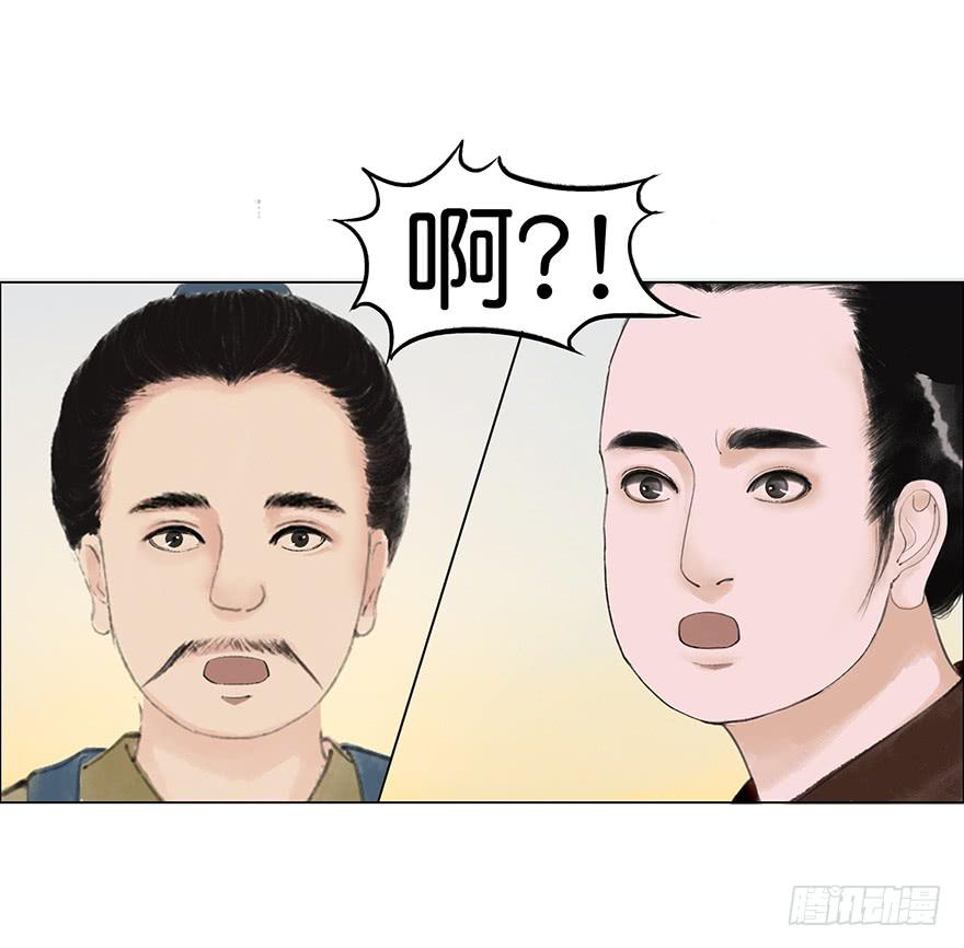 《愿我来生得菩提》第二次幻境 第20页