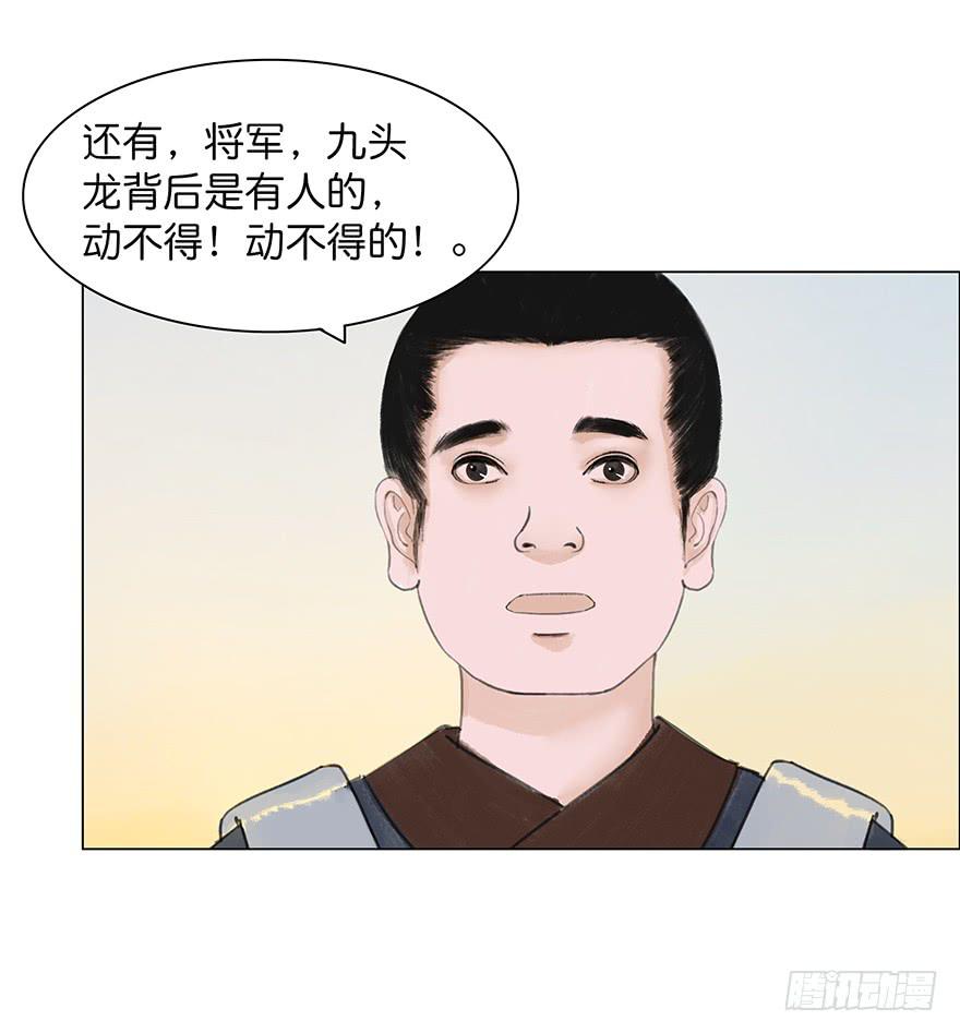 《愿我来生得菩提》第二次幻境 第22页
