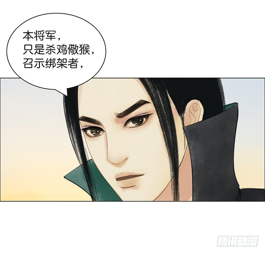 《愿我来生得菩提》第二次幻境 第23页