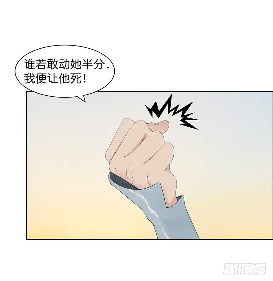 《愿我来生得菩提》第二次幻境 第24页