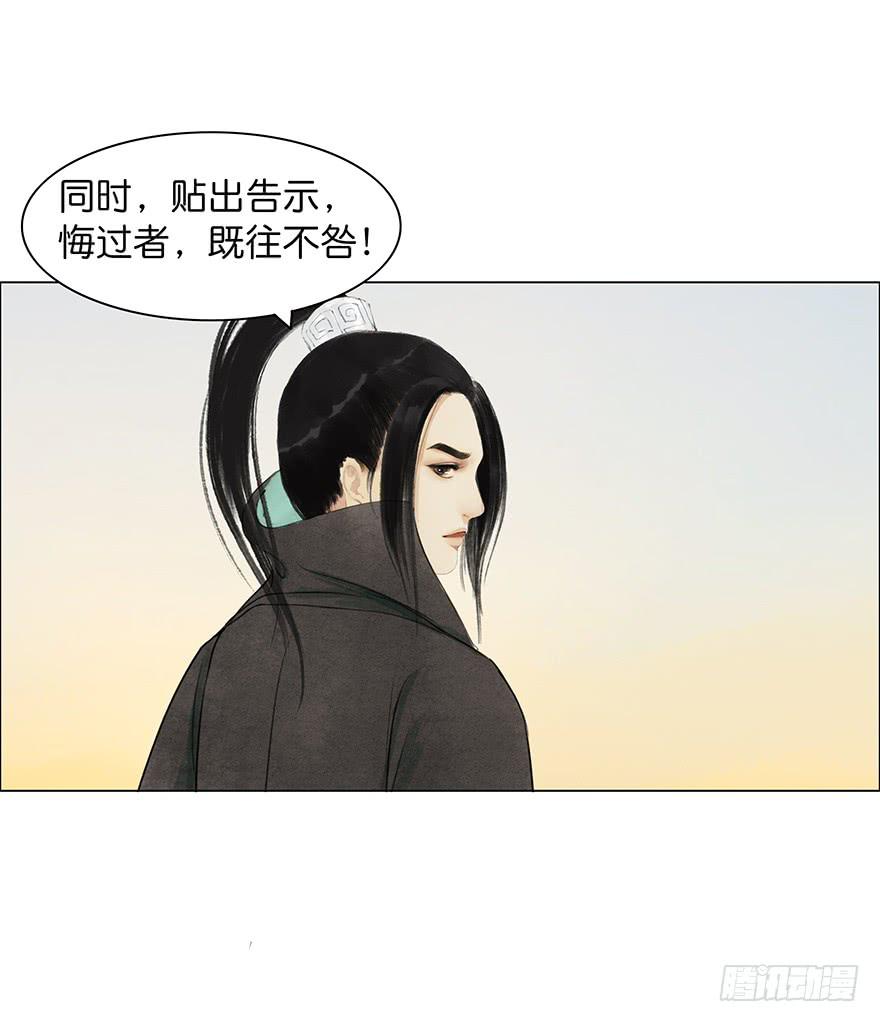 《愿我来生得菩提》第二次幻境 第25页