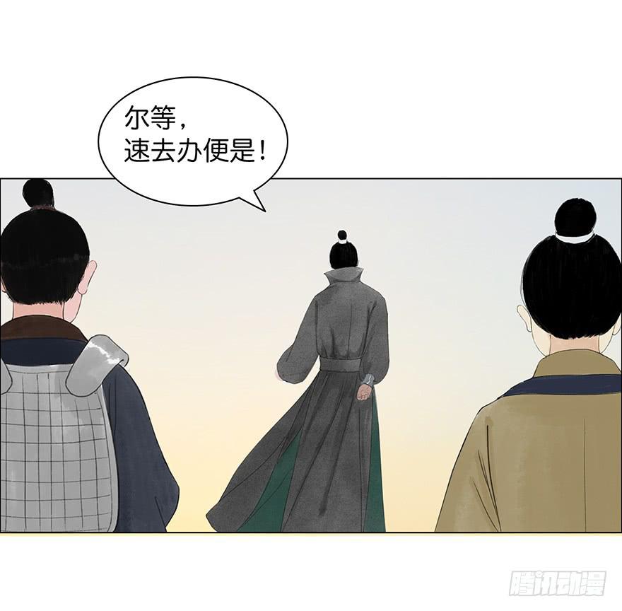 《愿我来生得菩提》第二次幻境 第26页