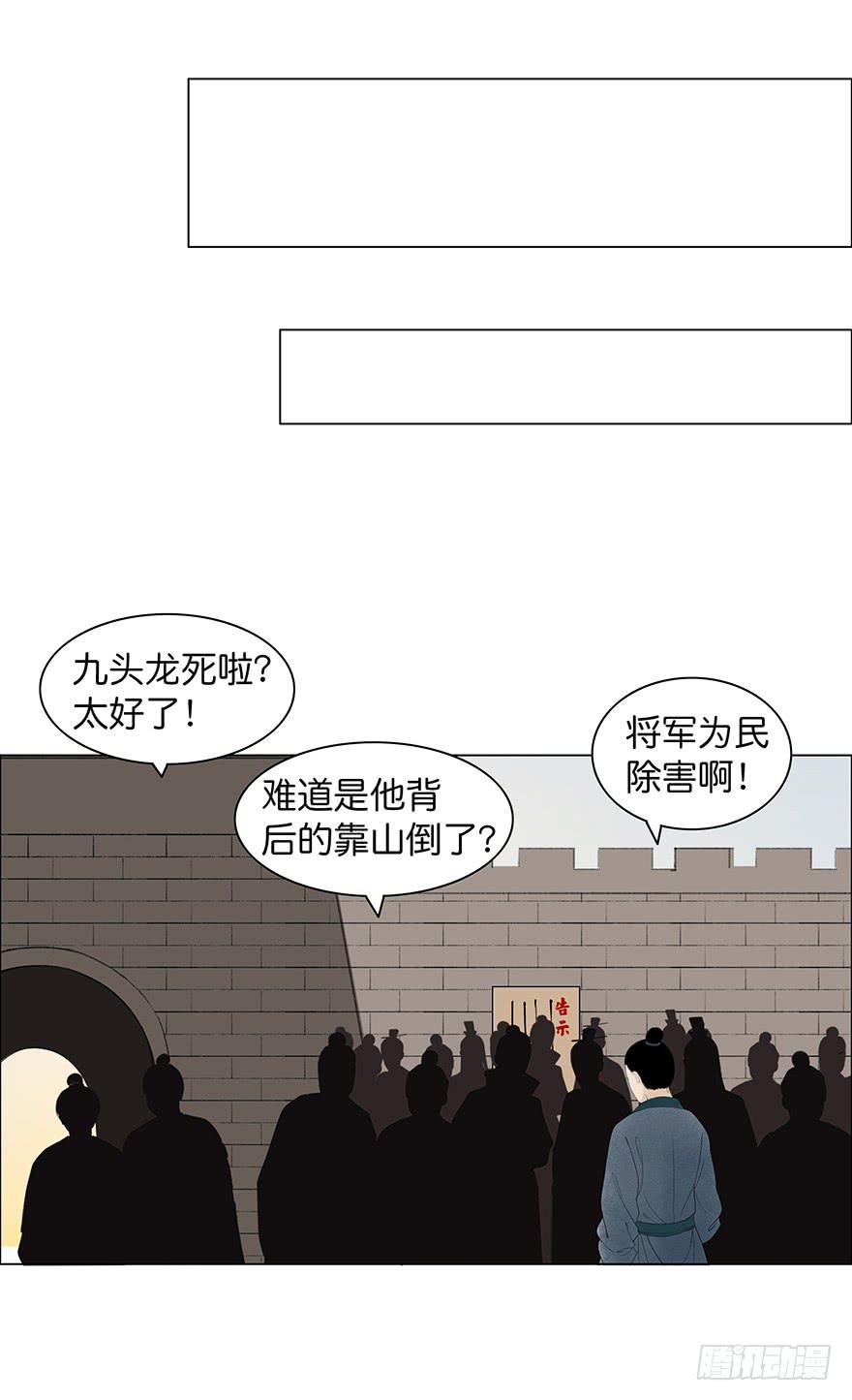 《愿我来生得菩提》第二次幻境 第27页