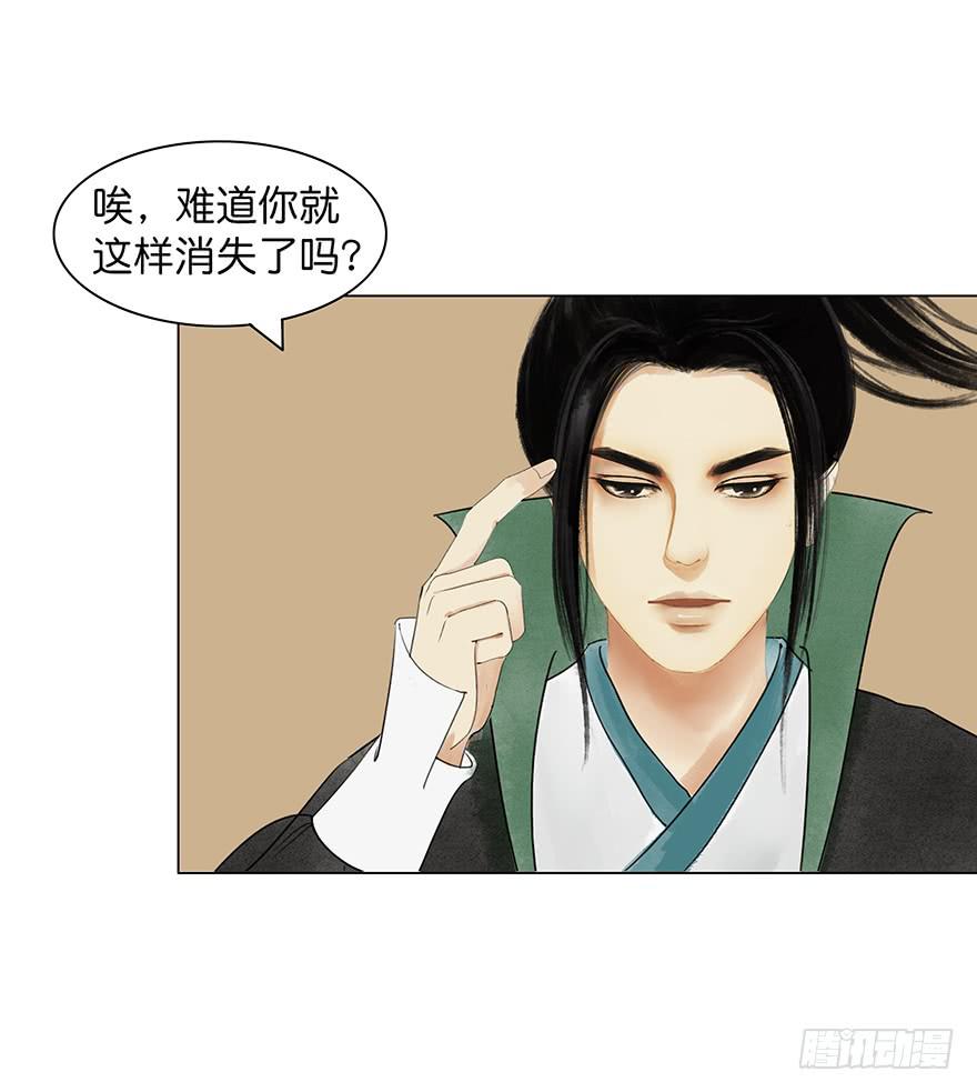 《愿我来生得菩提》第二次幻境 第2页