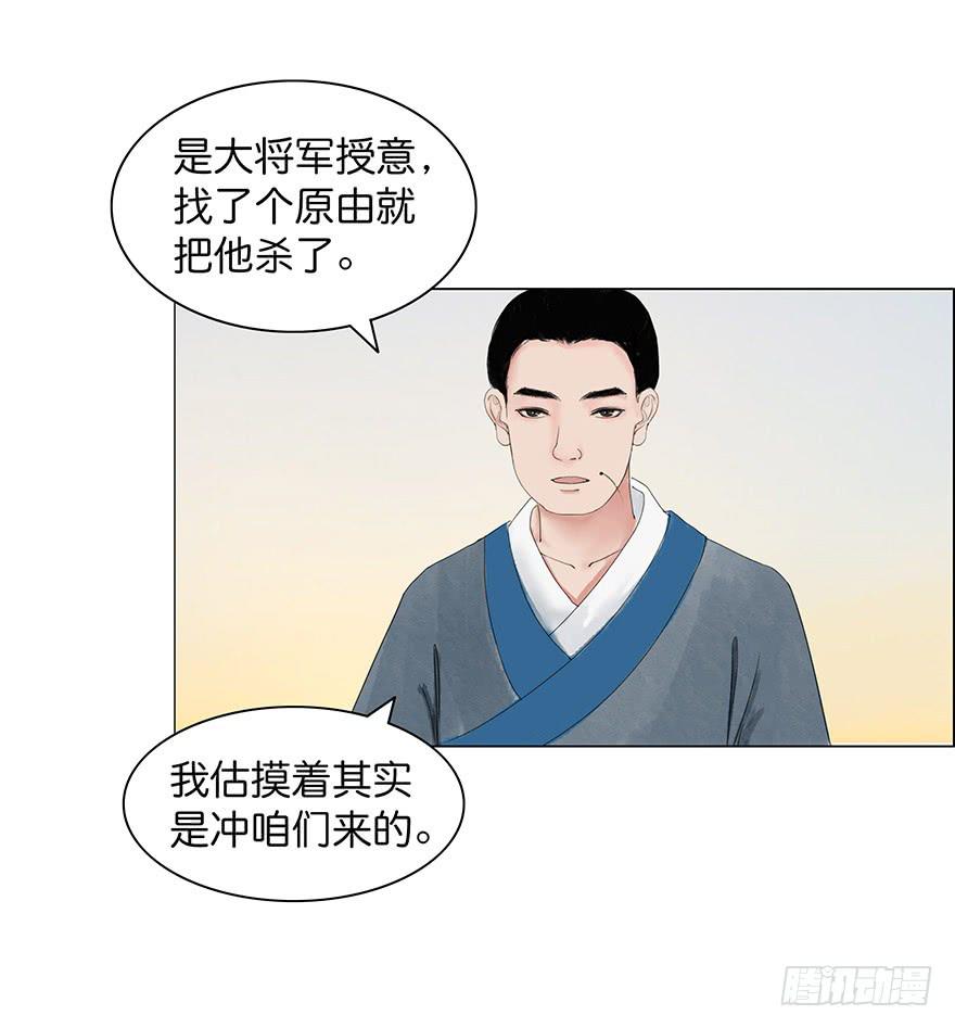 《愿我来生得菩提》第二次幻境 第32页