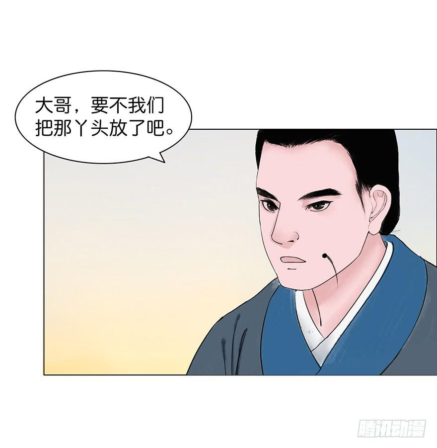 《愿我来生得菩提》第二次幻境 第33页