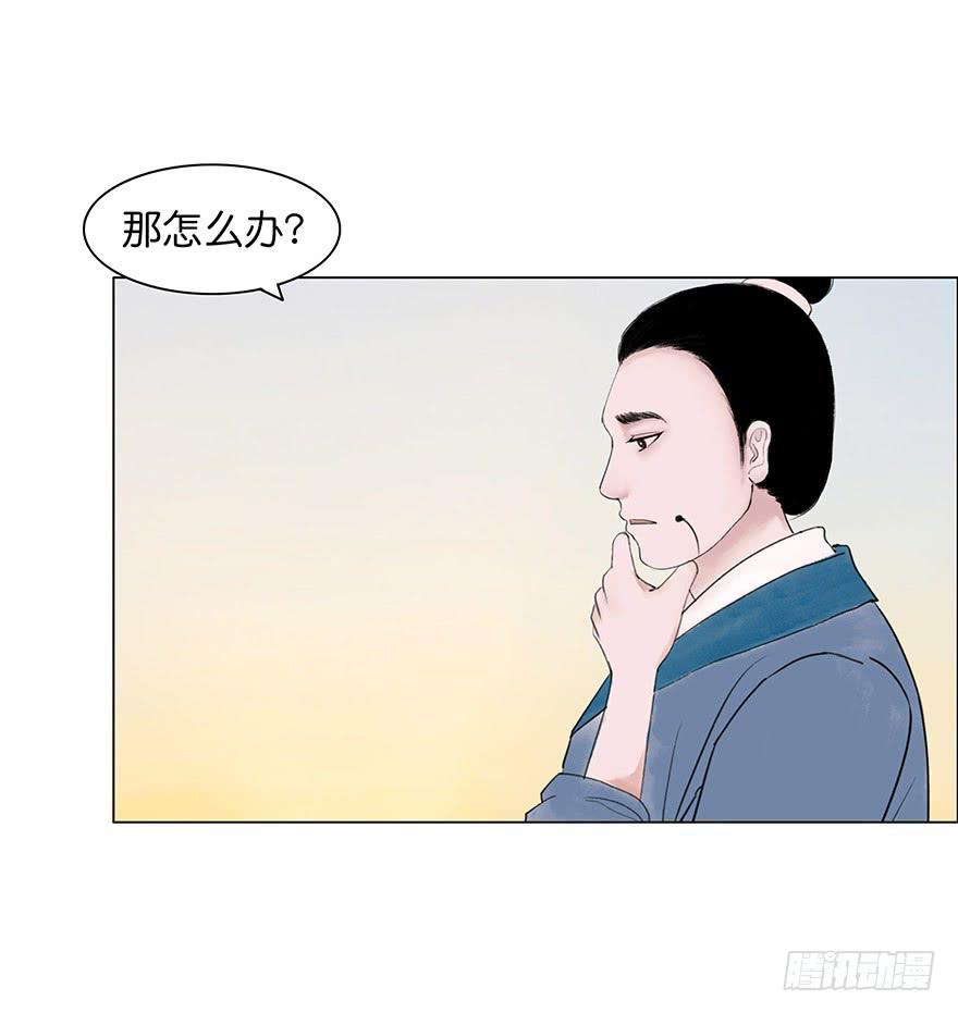 《愿我来生得菩提》第二次幻境 第35页