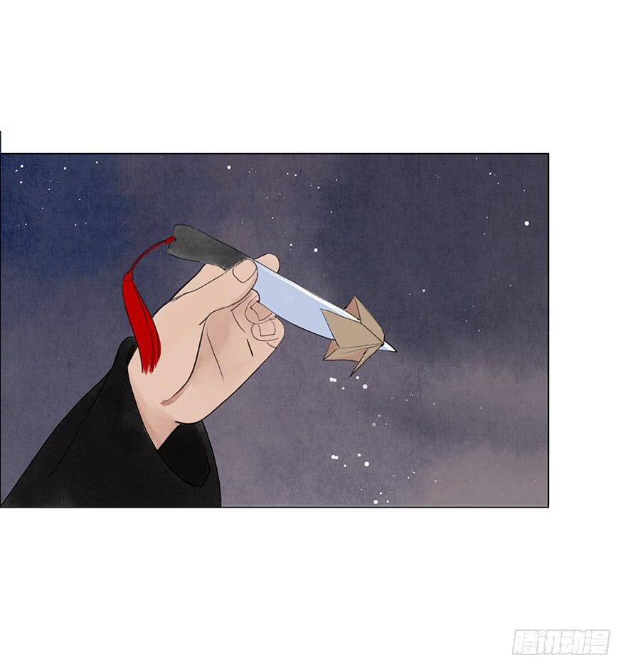 《愿我来生得菩提》第二次幻境 第3页