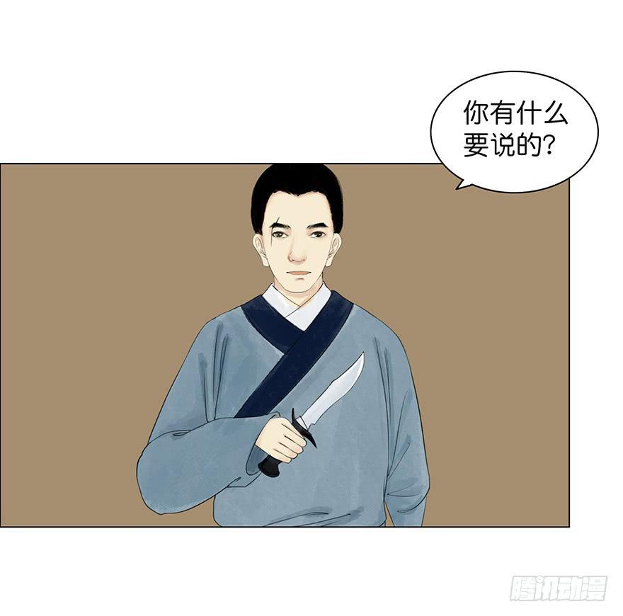《愿我来生得菩提》第二次幻境 第41页