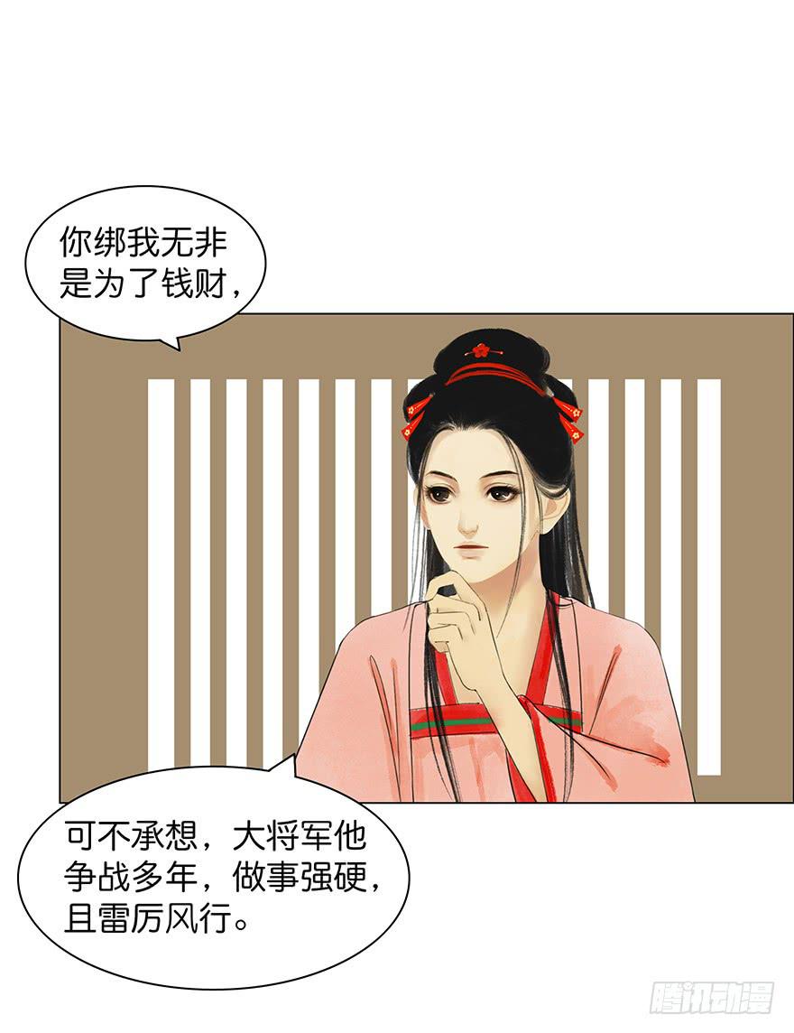 《愿我来生得菩提》第二次幻境 第42页