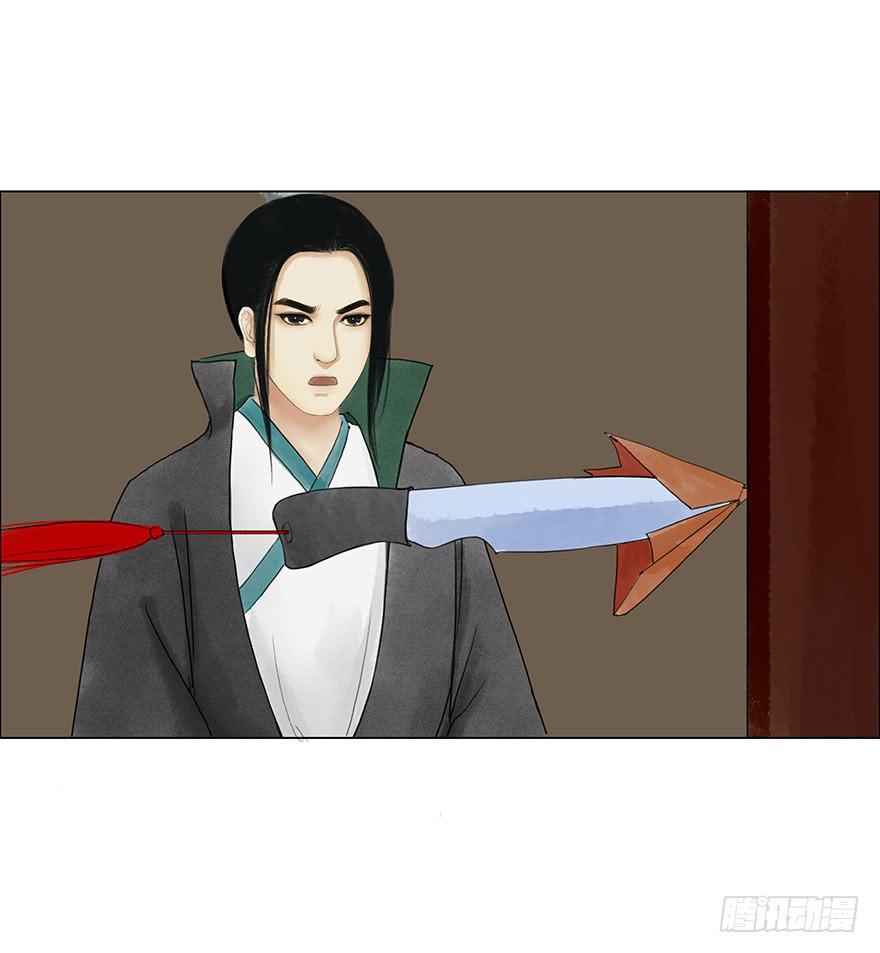 《愿我来生得菩提》第二次幻境 第4页